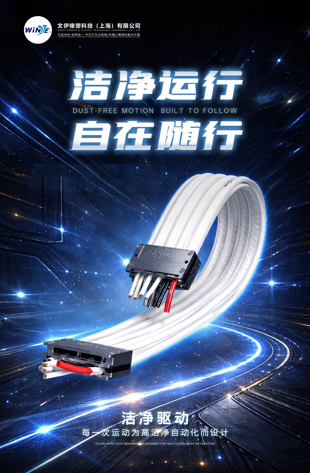 无尘拖链 无尘拖链